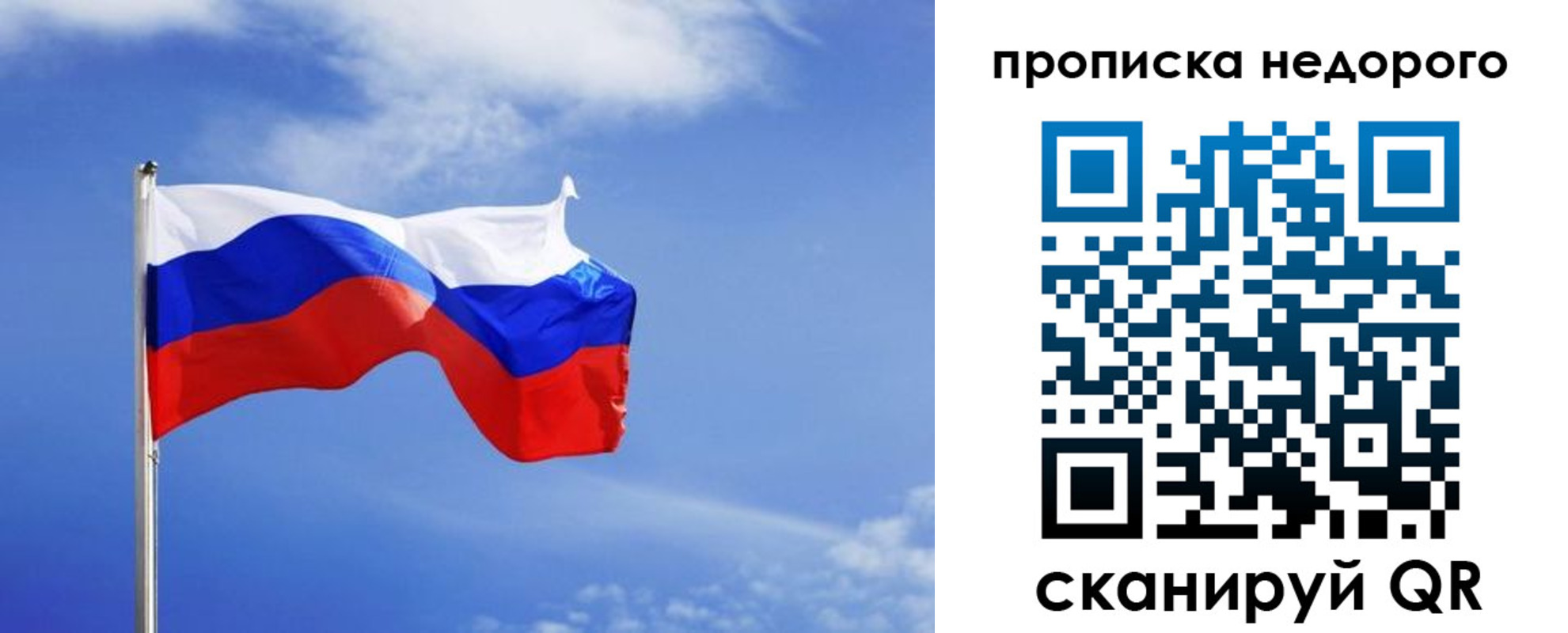 временная регистрация для всех в Лабинске