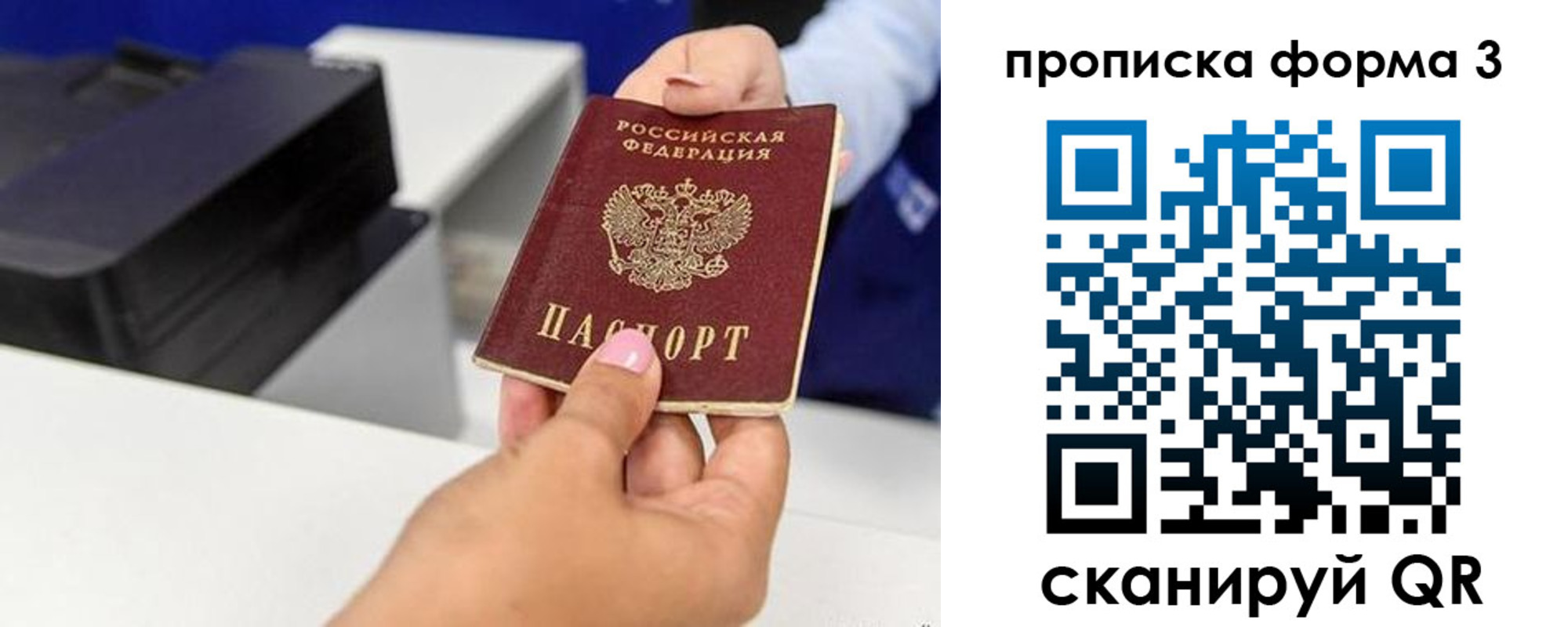 временная регистрация законно в Лабинске